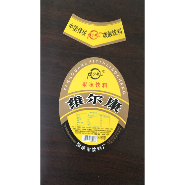 Metalized Paper for Beer Bottle Labels